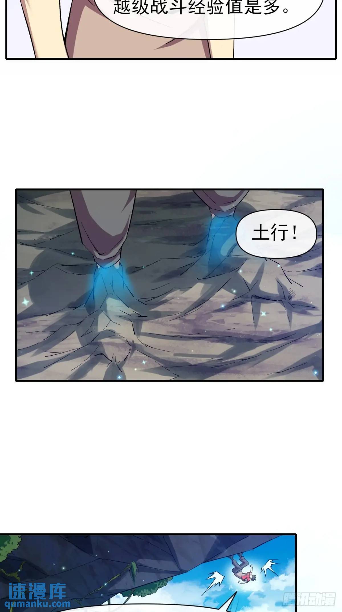 038 袭击者-第39话