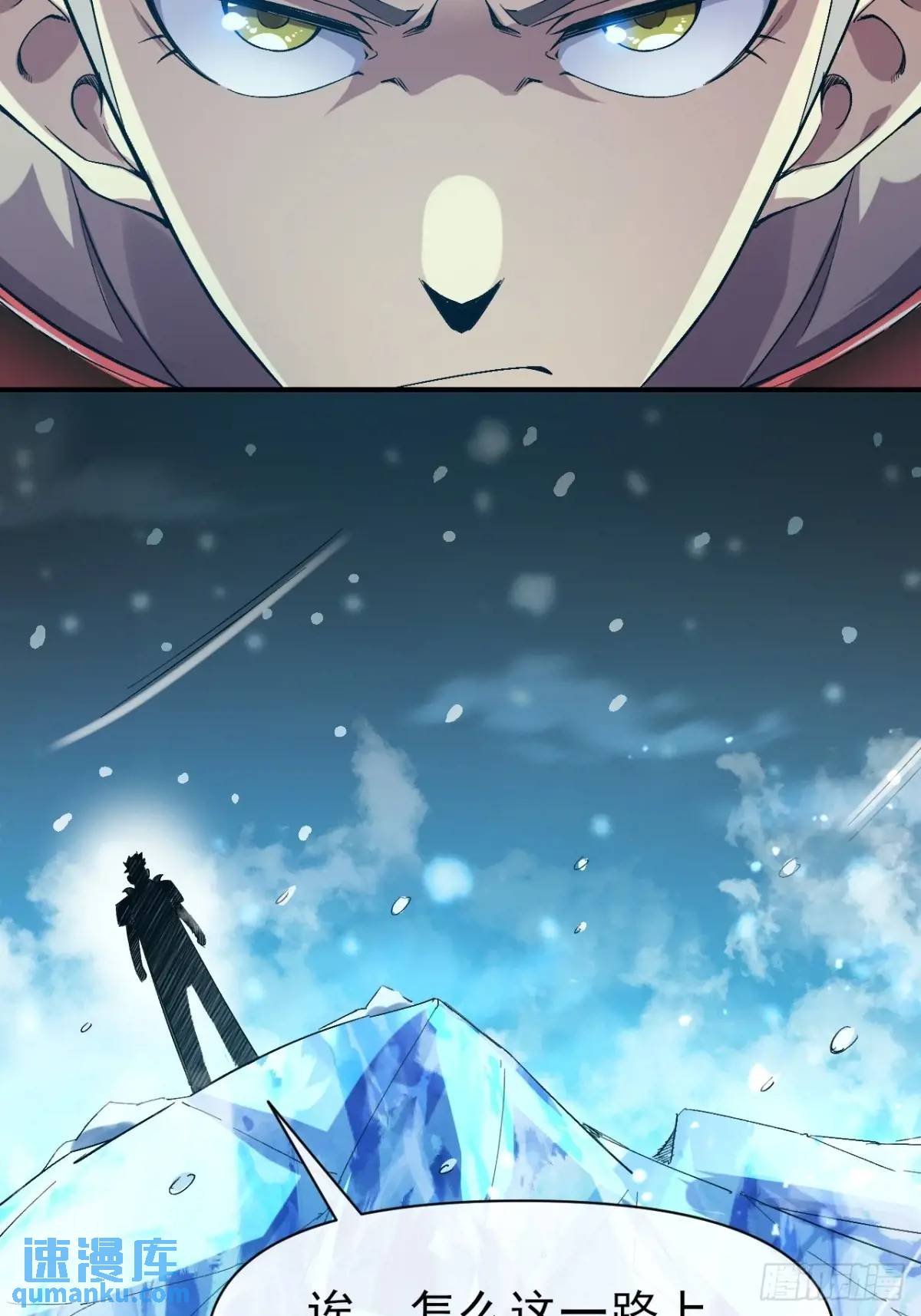 038 袭击者-第39话