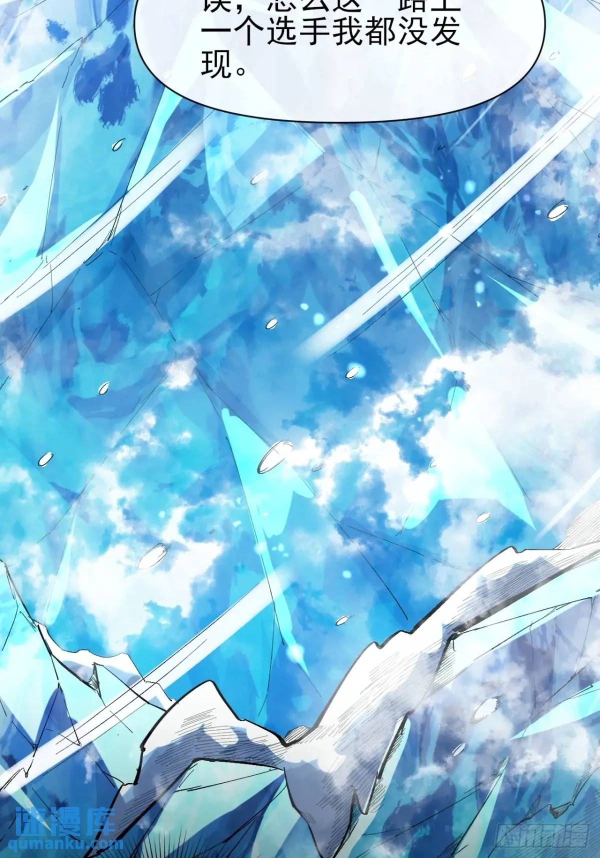 038 袭击者-第39话