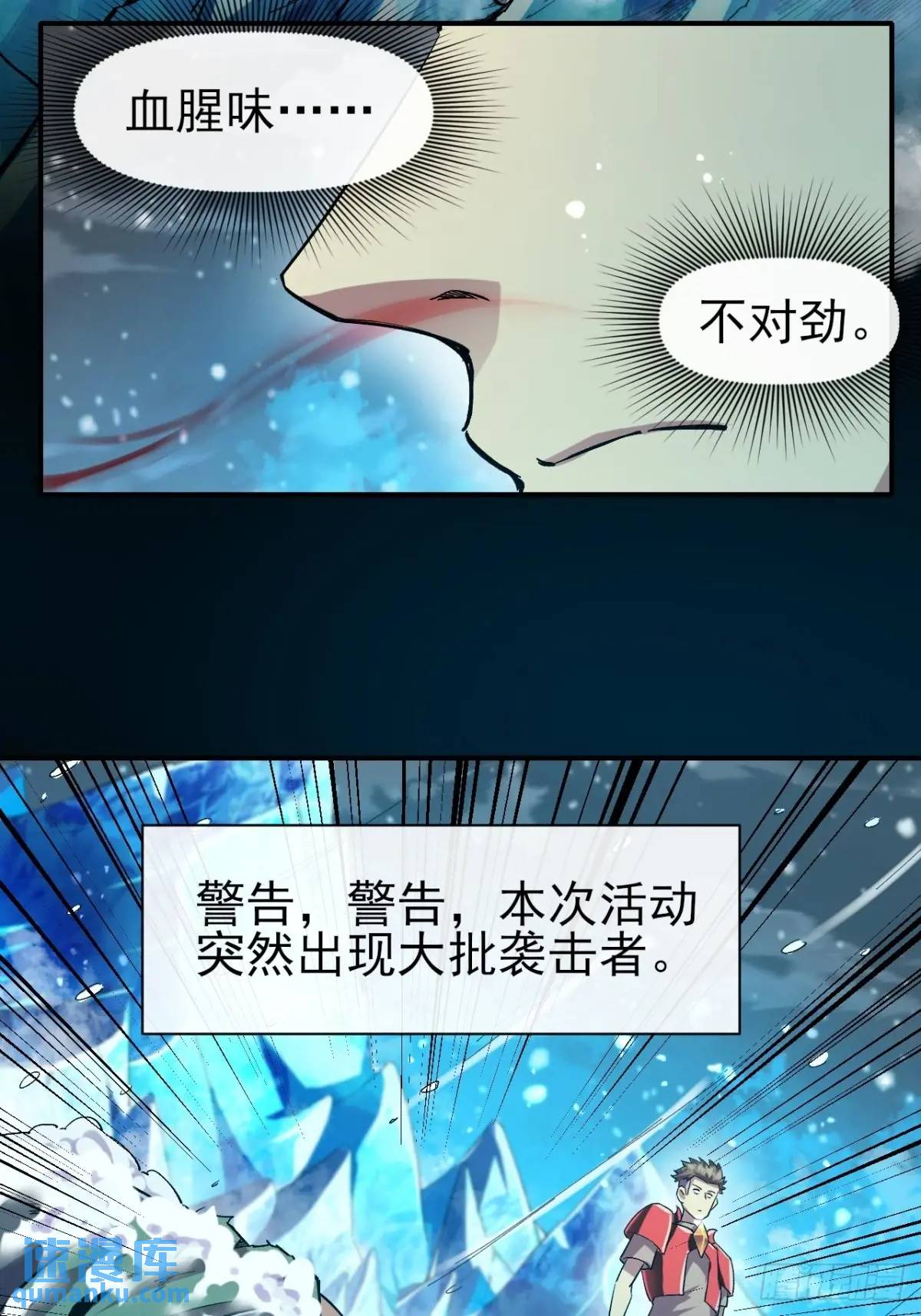 038 袭击者-第39话