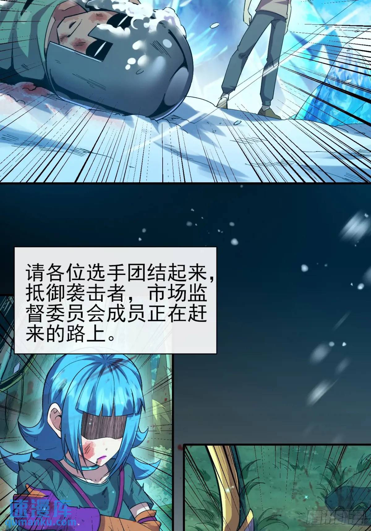 038 袭击者-第39话