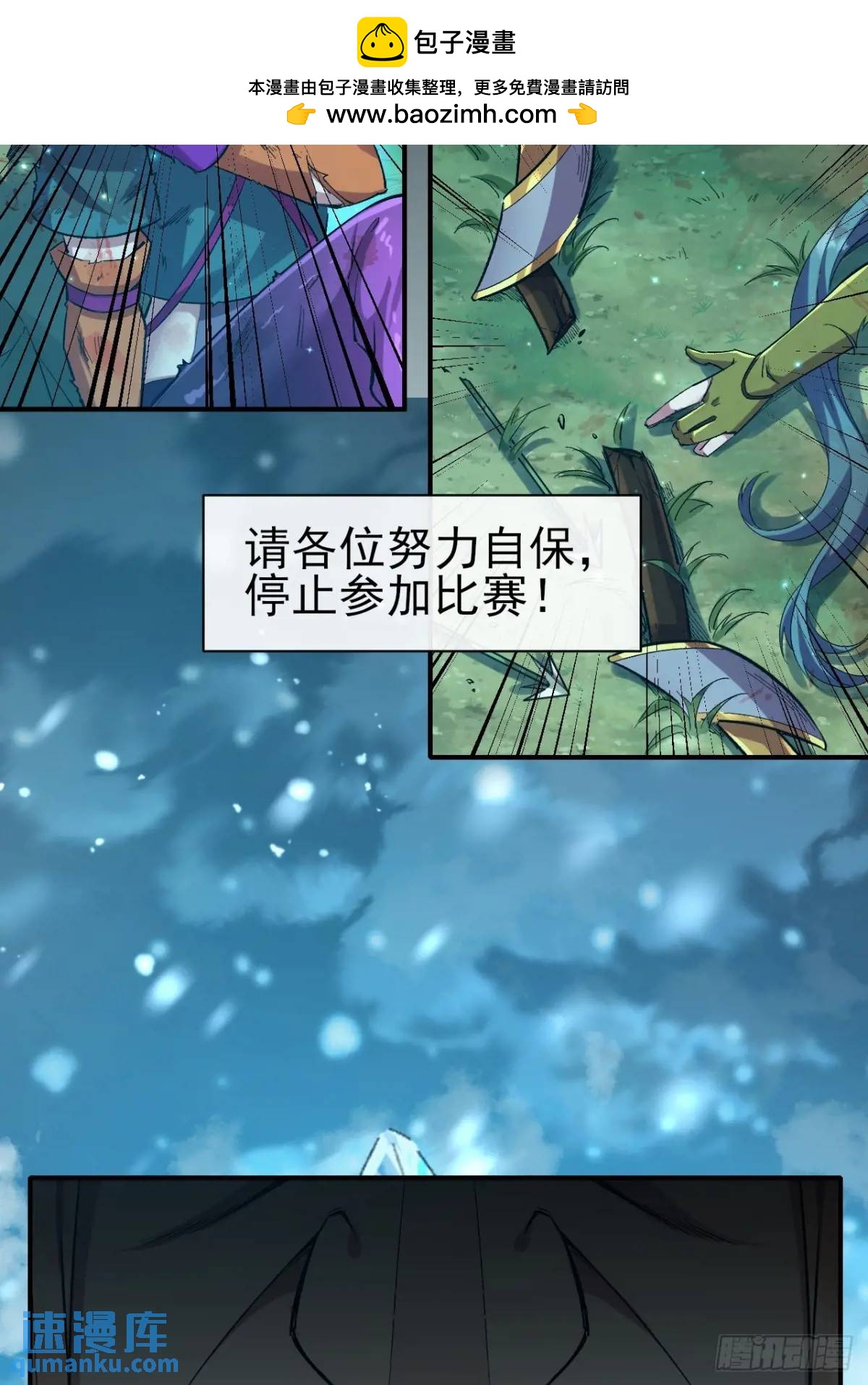 038 袭击者-第39话