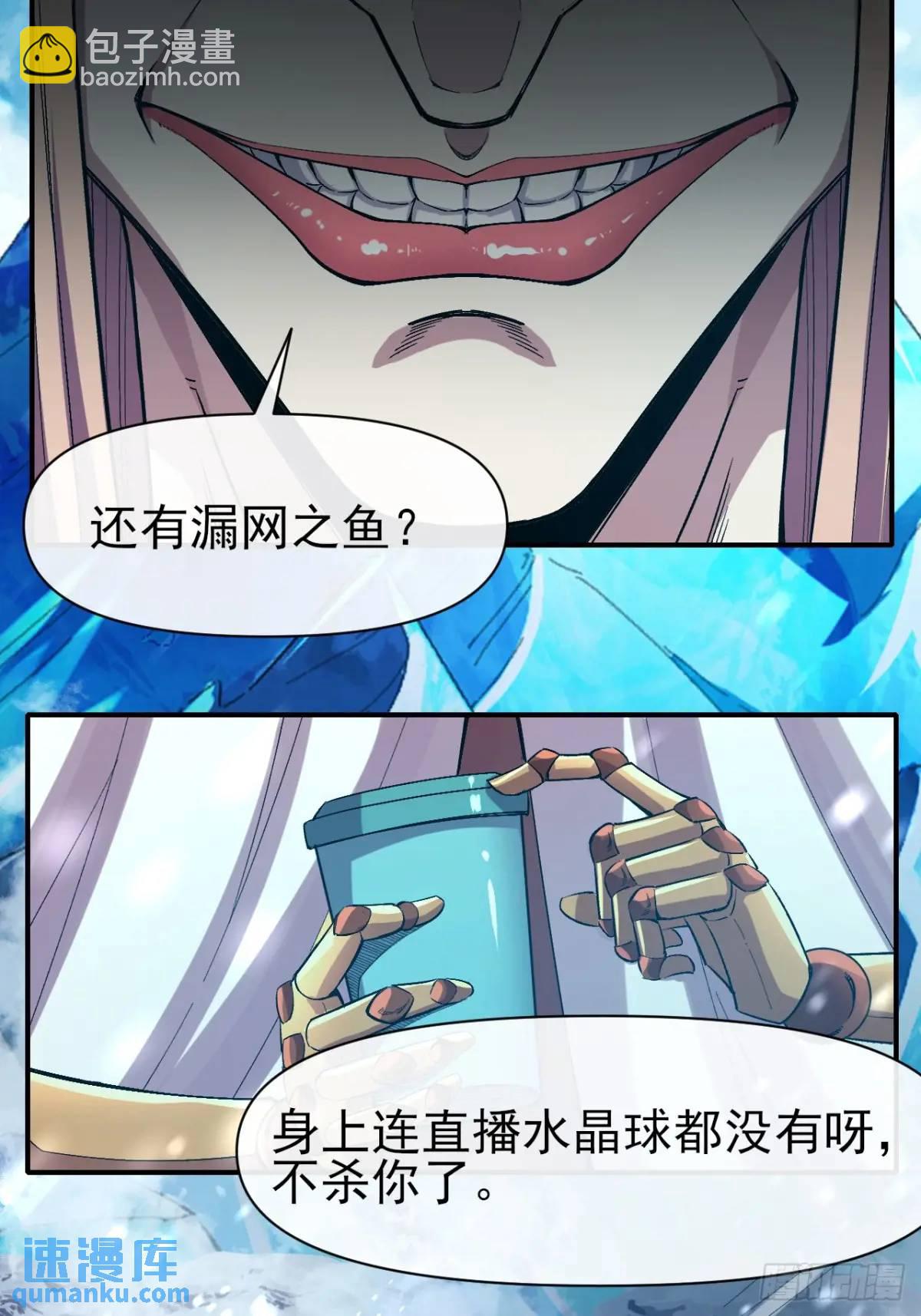 038 袭击者-第39话