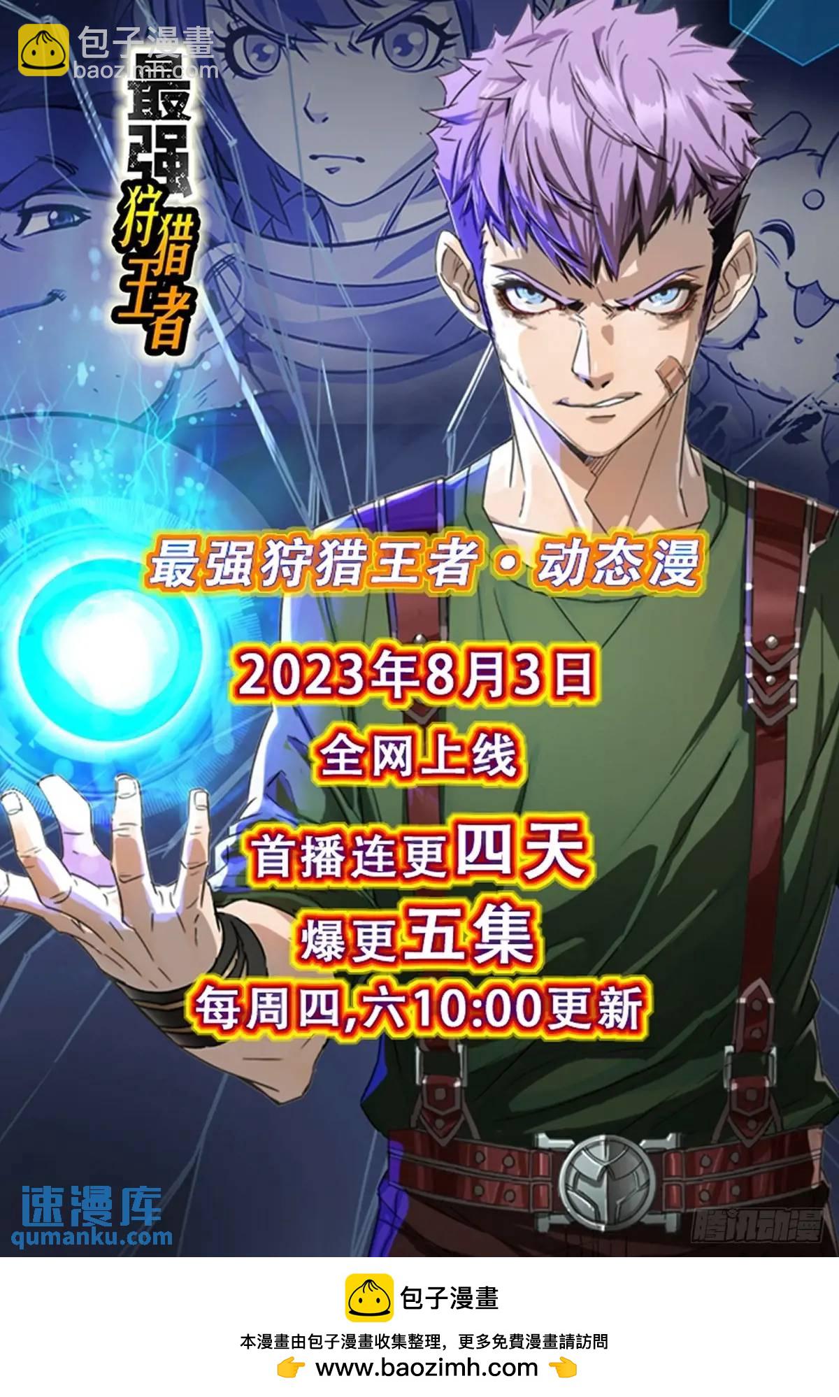 038 袭击者-第39话