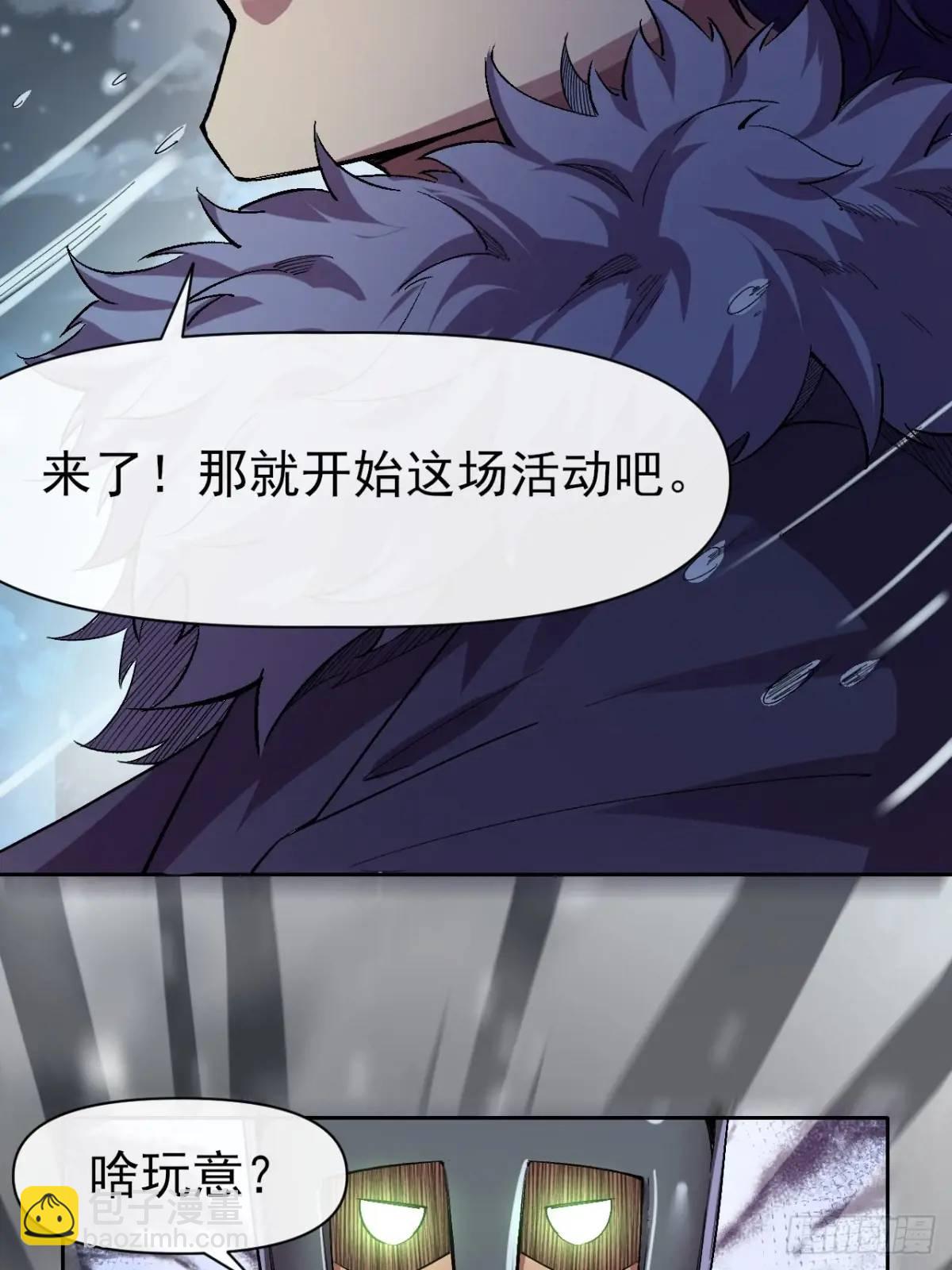 038 袭击者-第39话