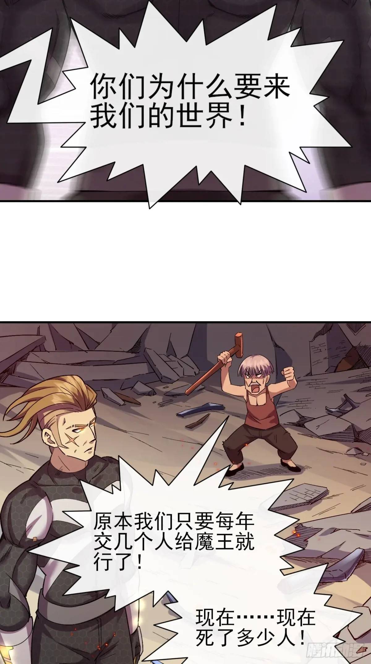 040 围攻(1/2)-第41话