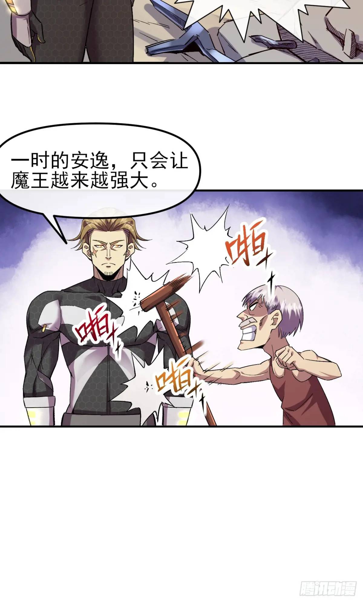 040 围攻(1/2)-第41话