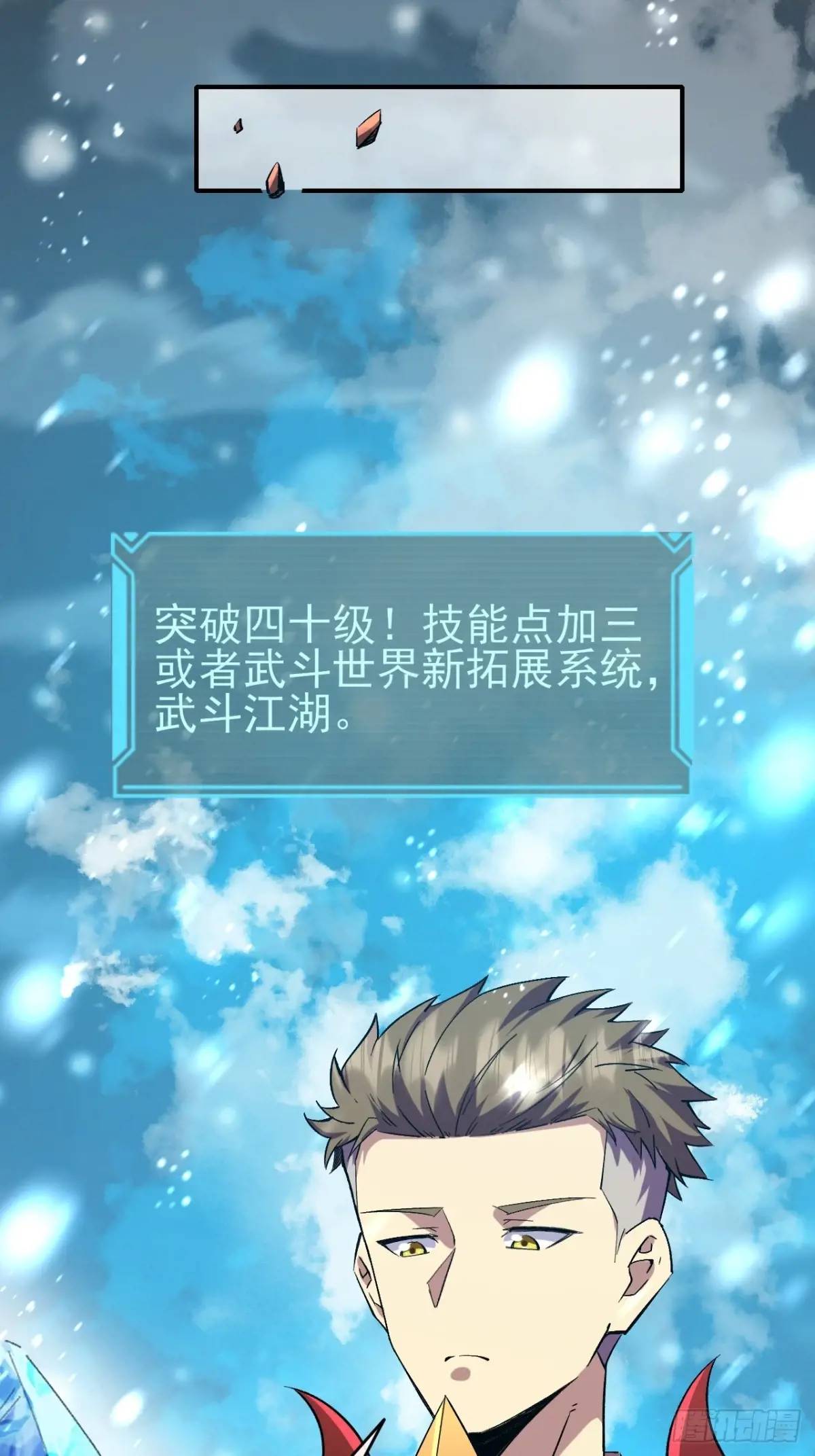 040 围攻(1/2)-第41话