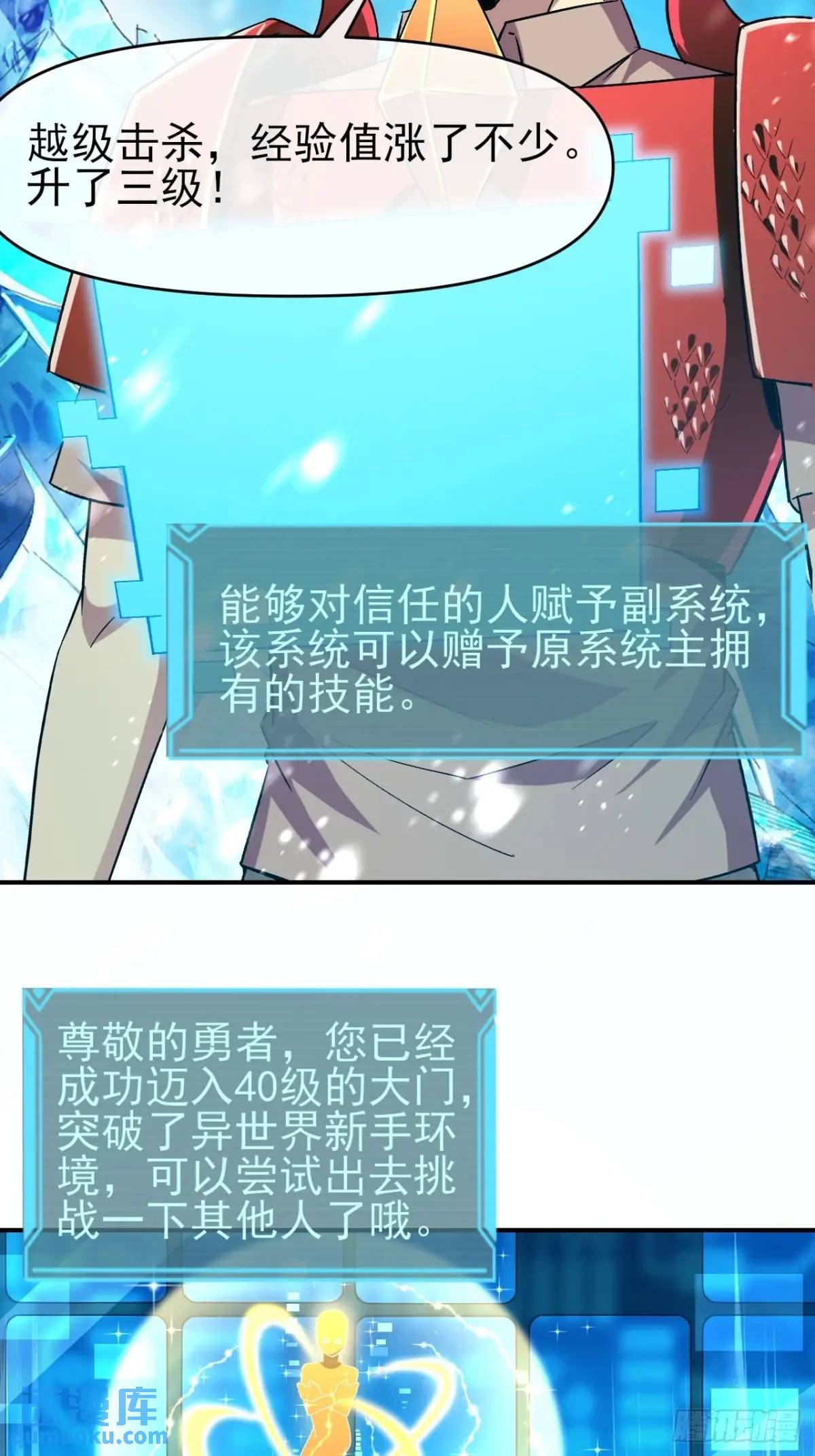 040 围攻(1/2)-第41话