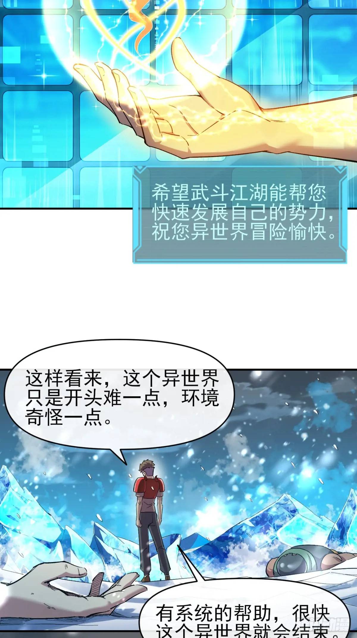 040 围攻(1/2)-第41话