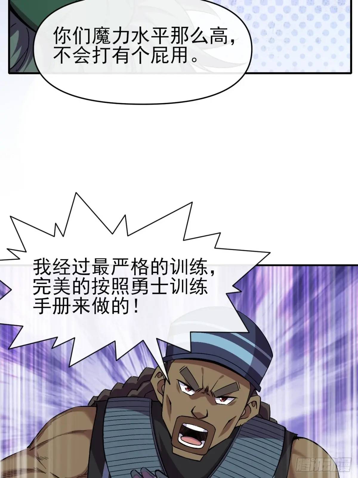 040 围攻(1/2)-第41话