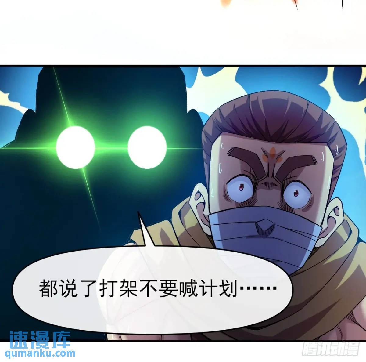 040 围攻(1/2)-第41话