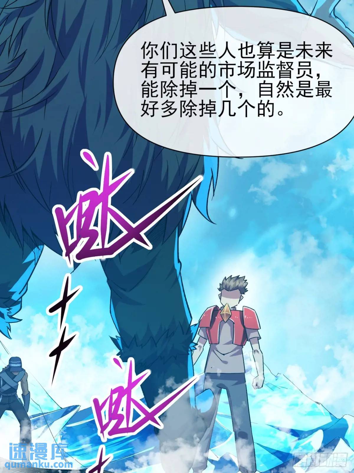 042 打败神空-第43话