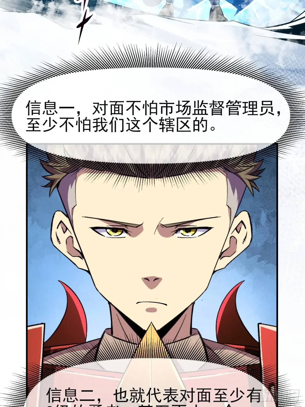 042 打败神空-第43话