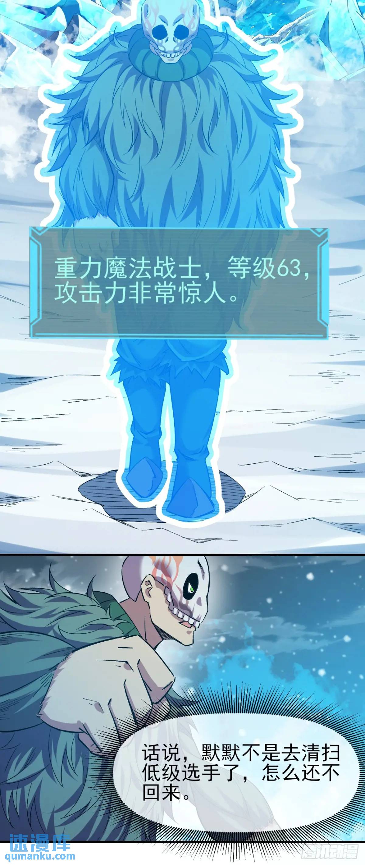 042 打败神空-第43话