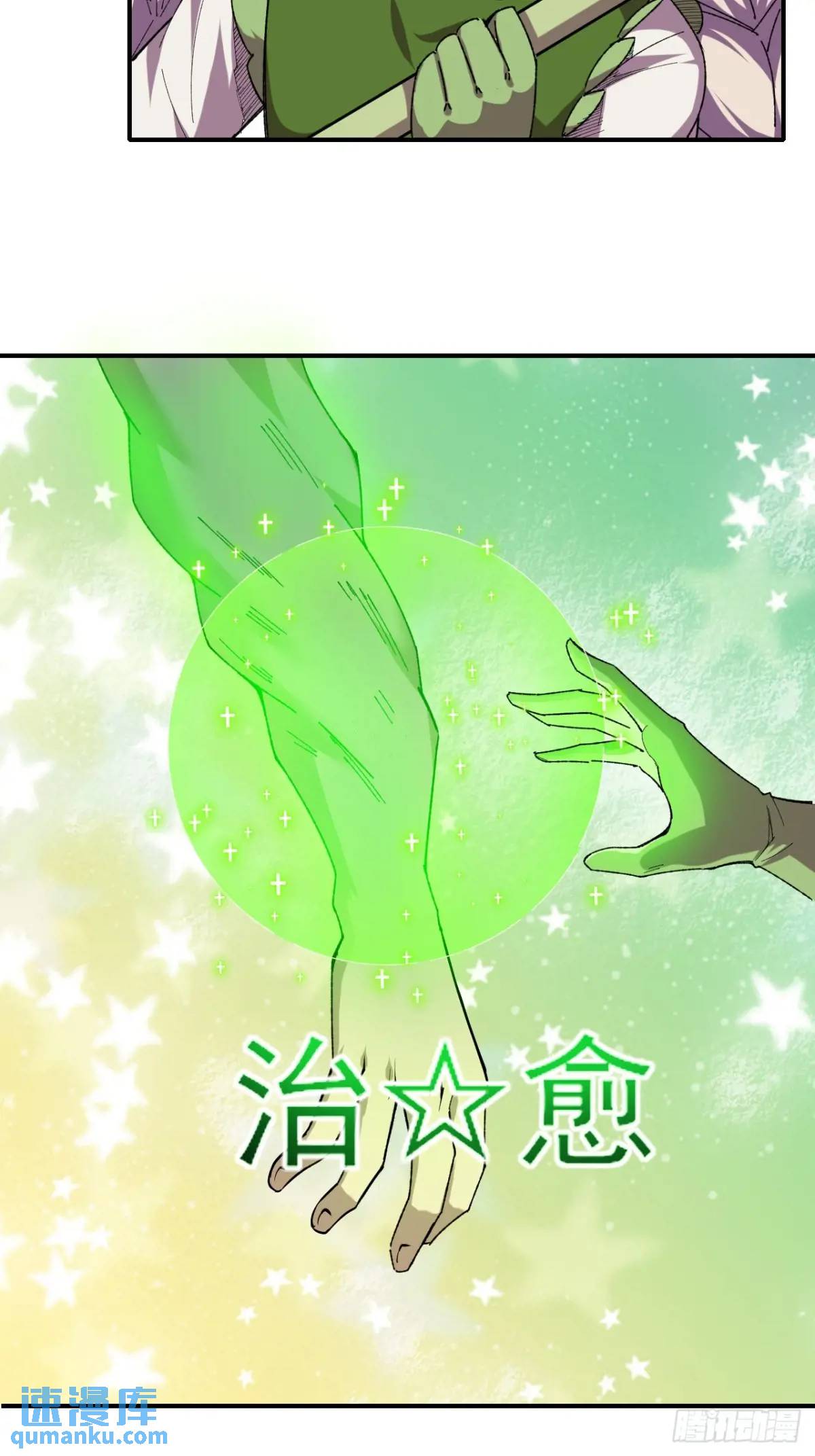 042 打败神空-第43话