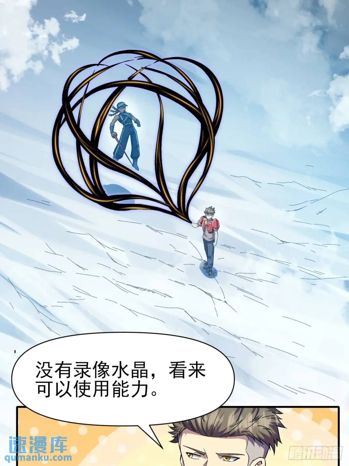 042 打败神空-第43话