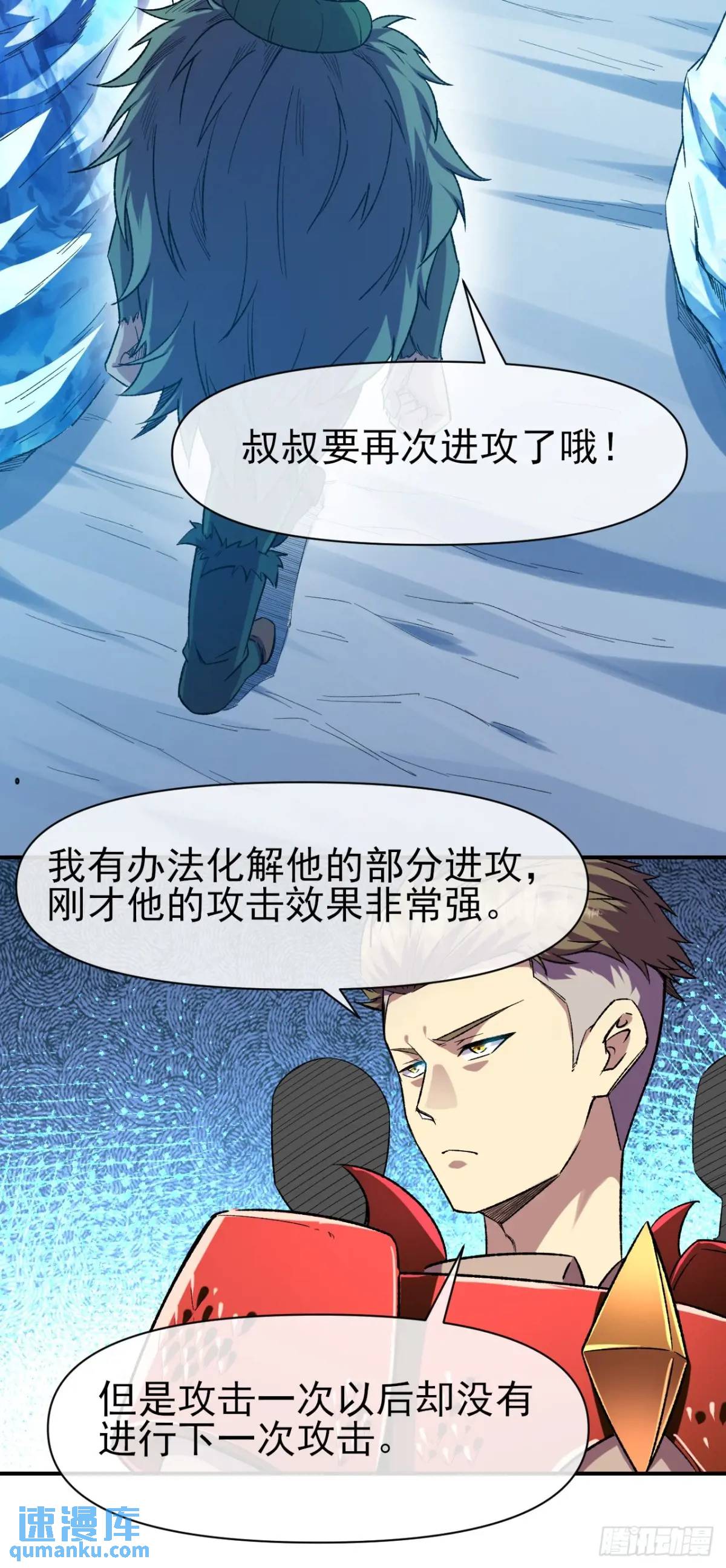 042 打败神空-第43话