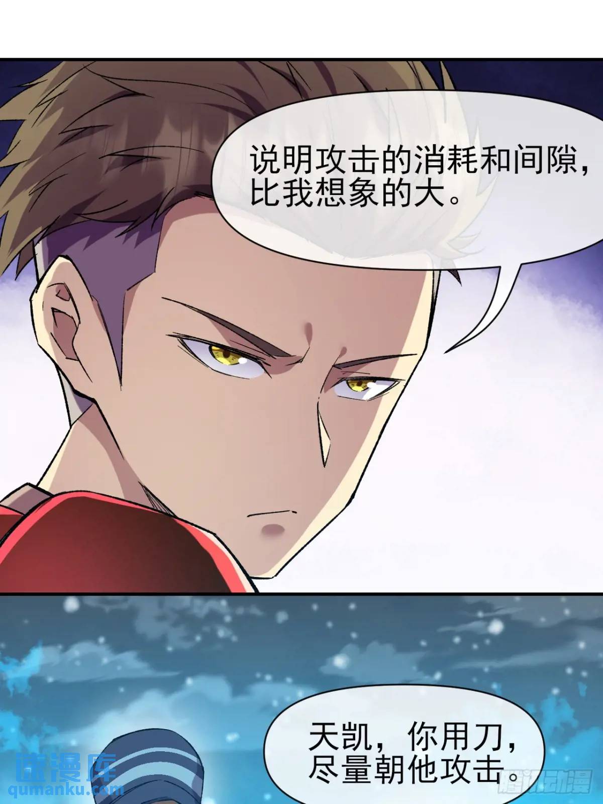 042 打败神空-第43话