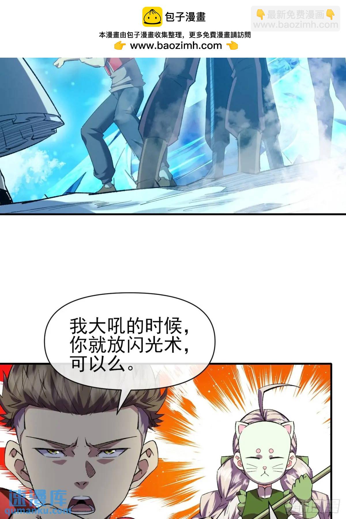 042 打败神空-第43话