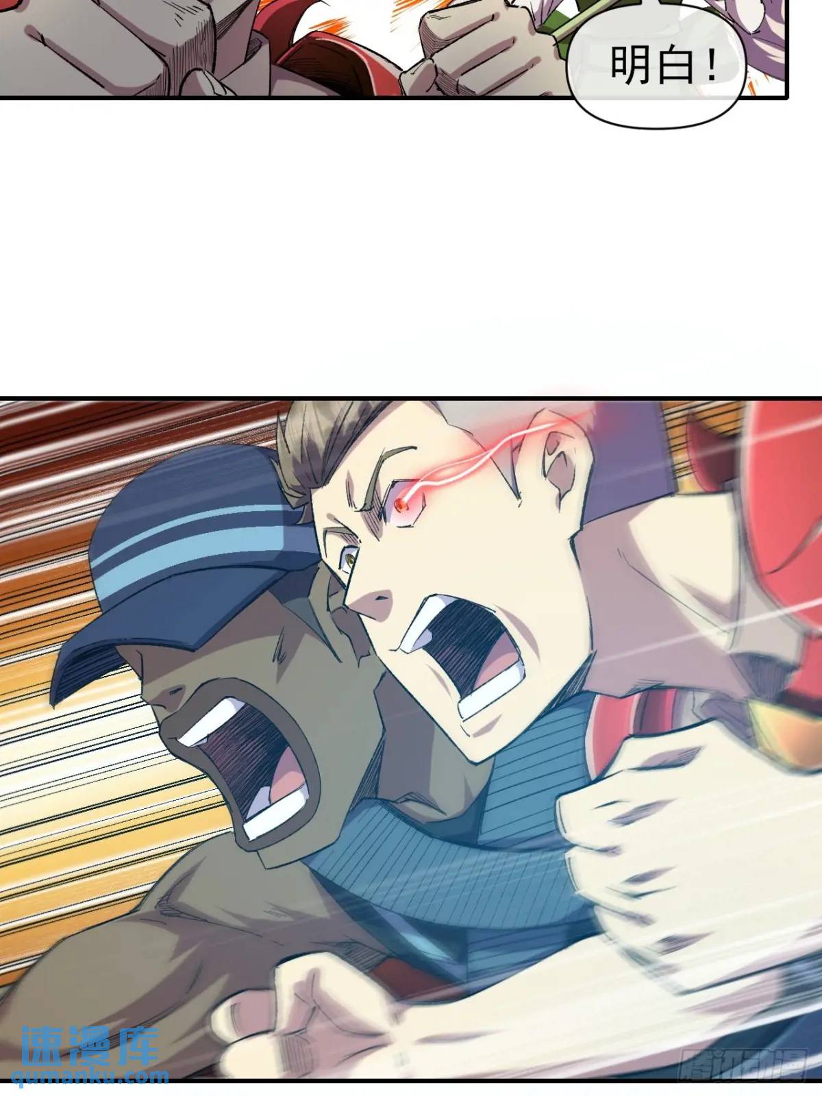 042 打败神空-第43话