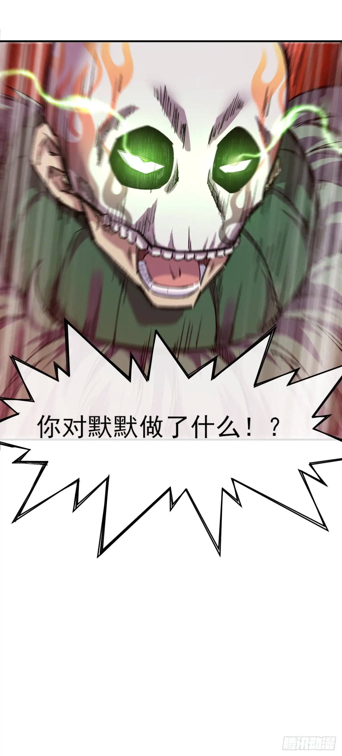 042 打败神空-第43话