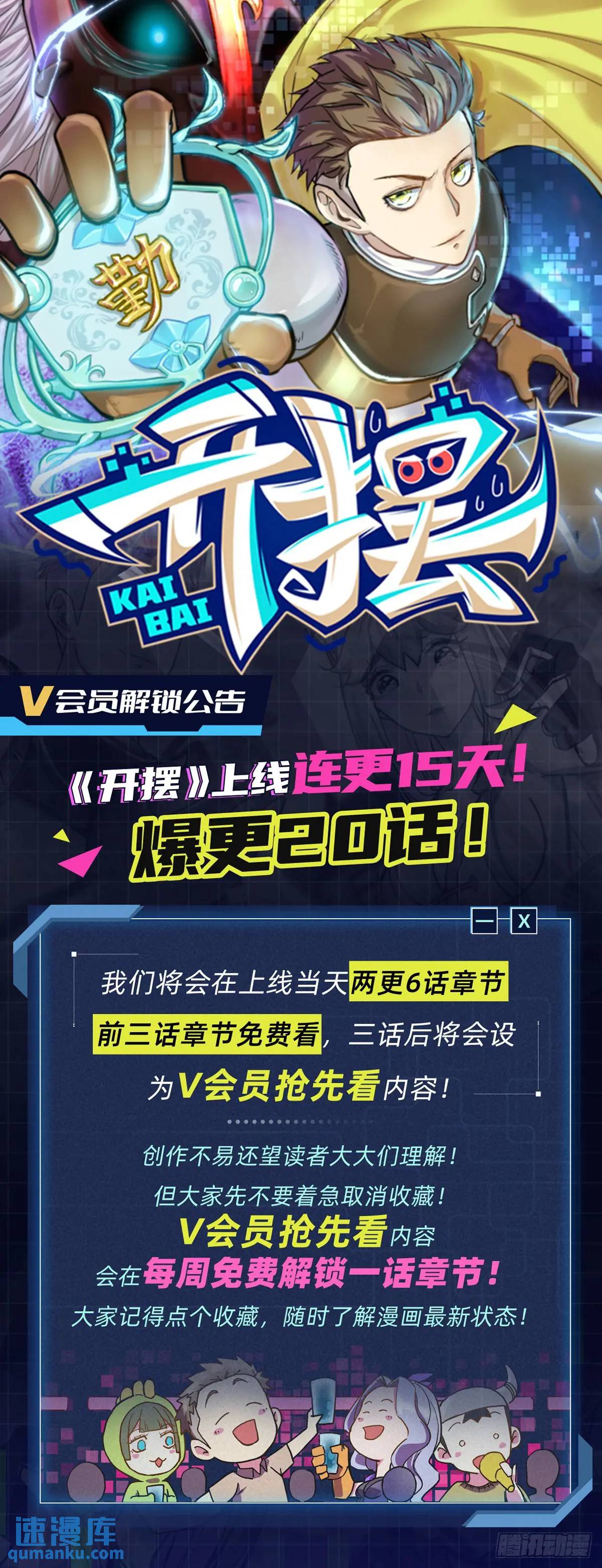 042 打败神空-第43话