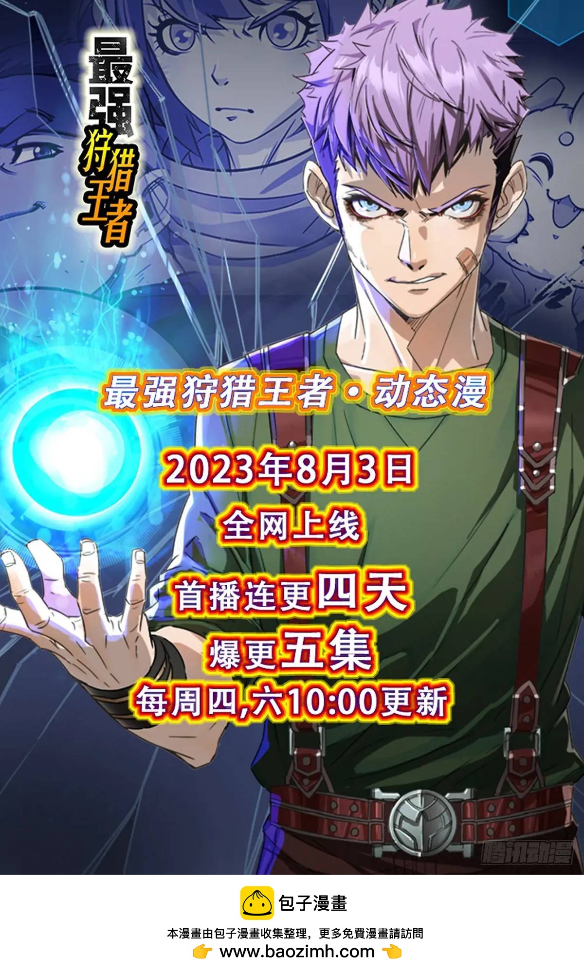 042 打败神空-第43话