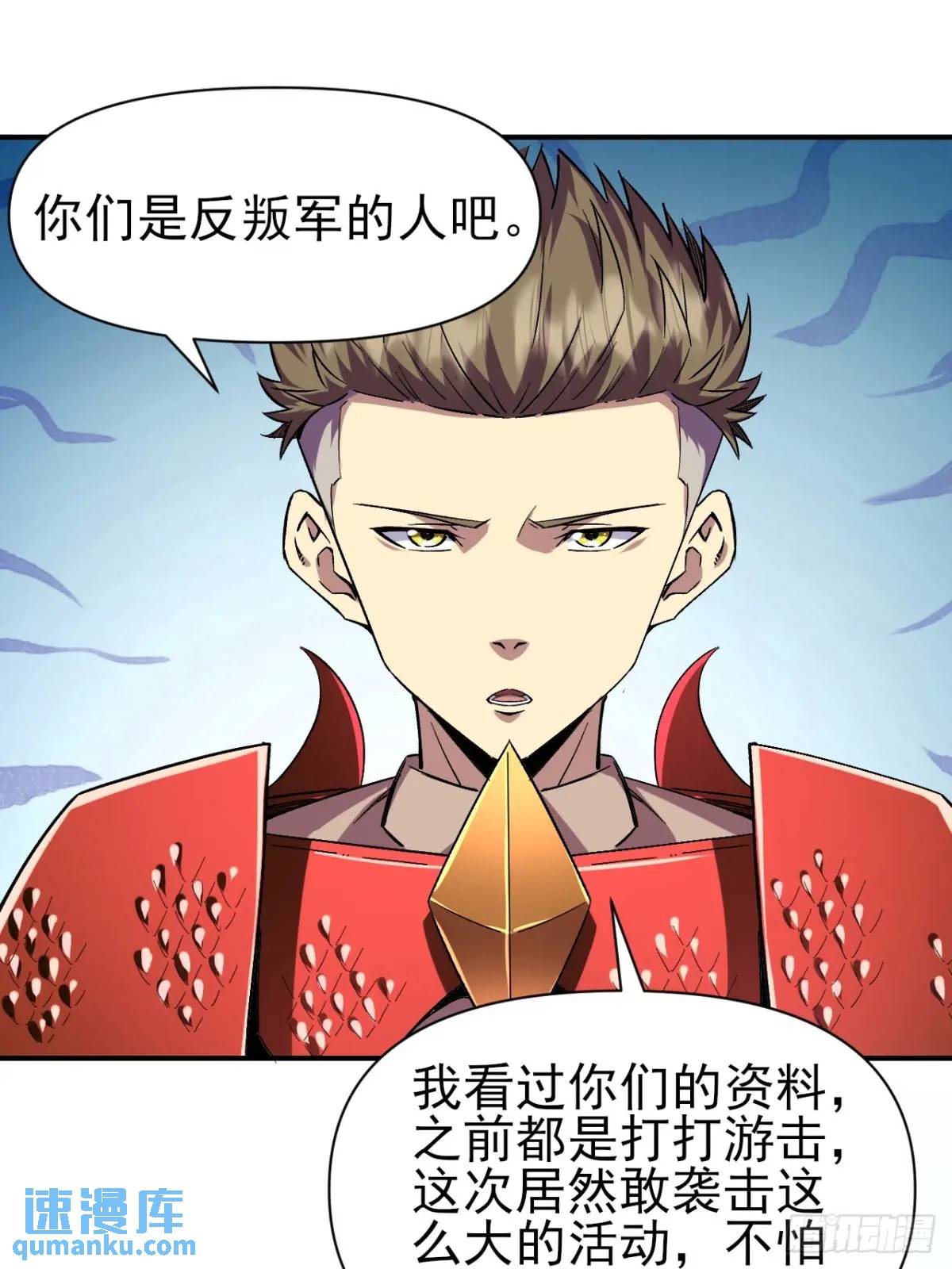 042 打败神空-第43话