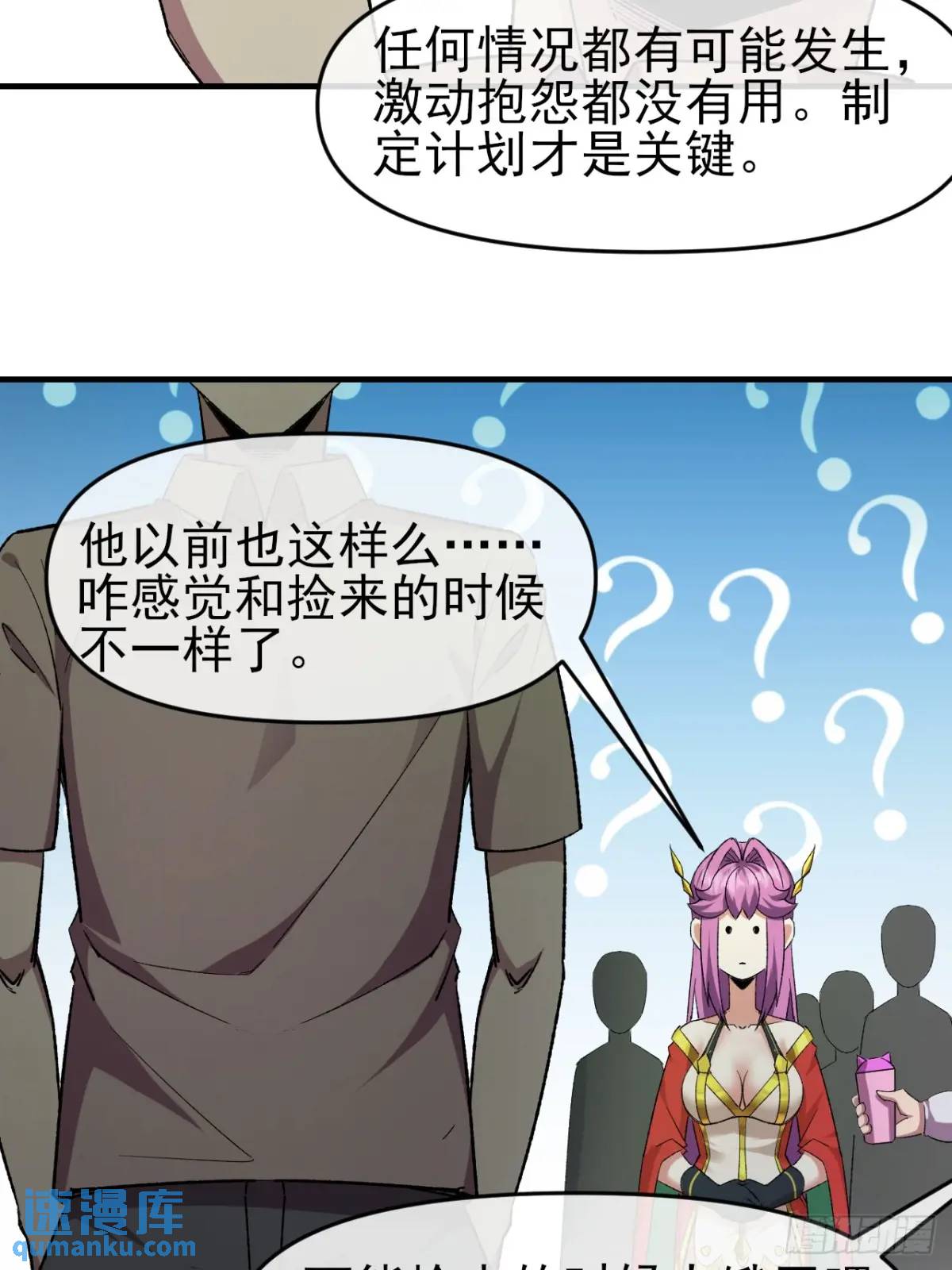 048 音乐魔法-第49话