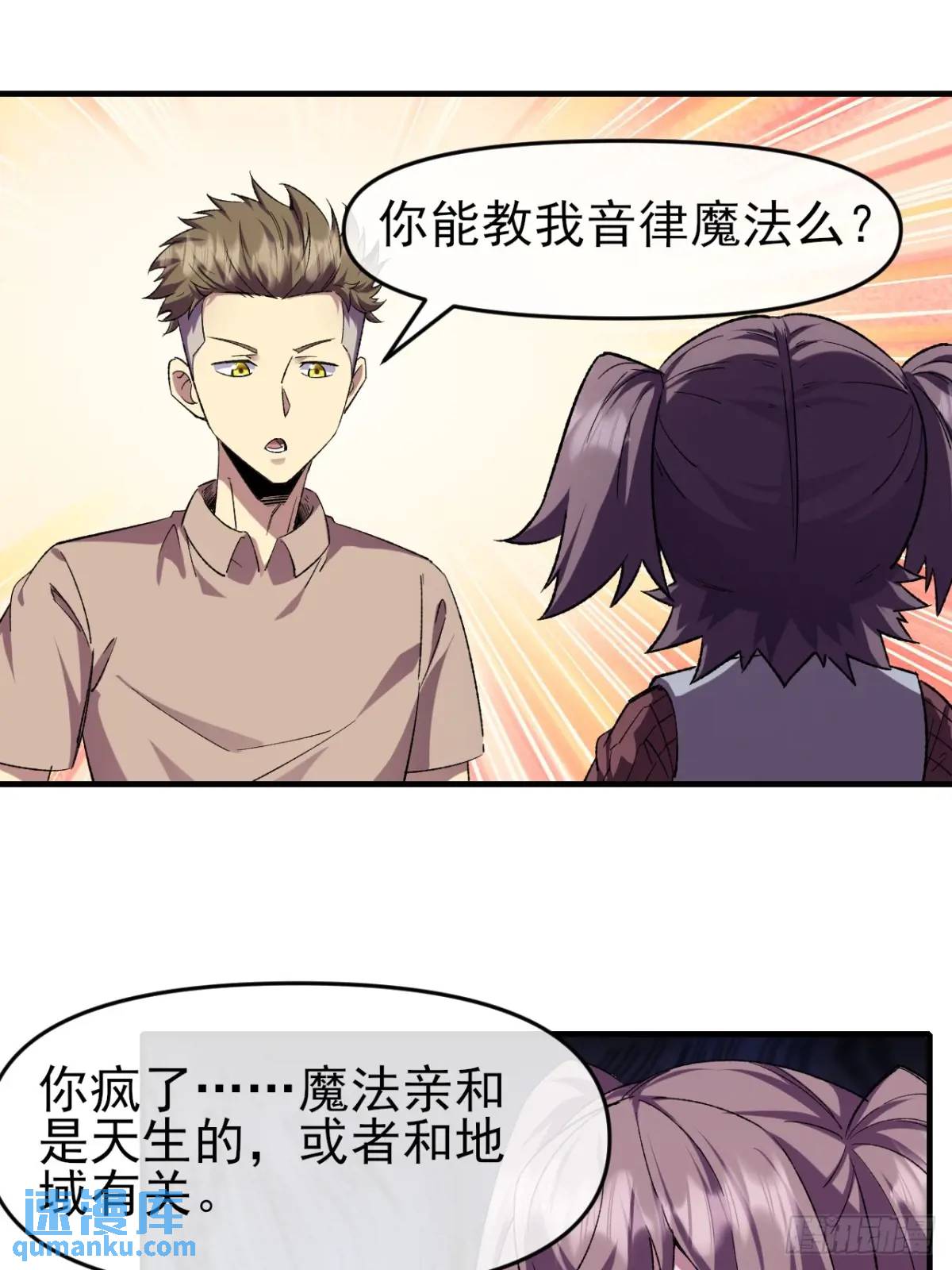 048 音乐魔法-第49话