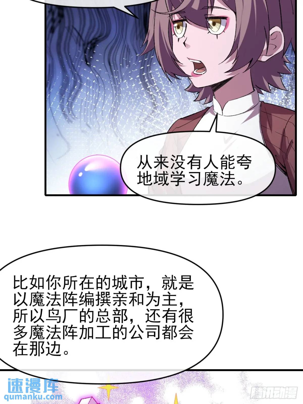 048 音乐魔法-第49话