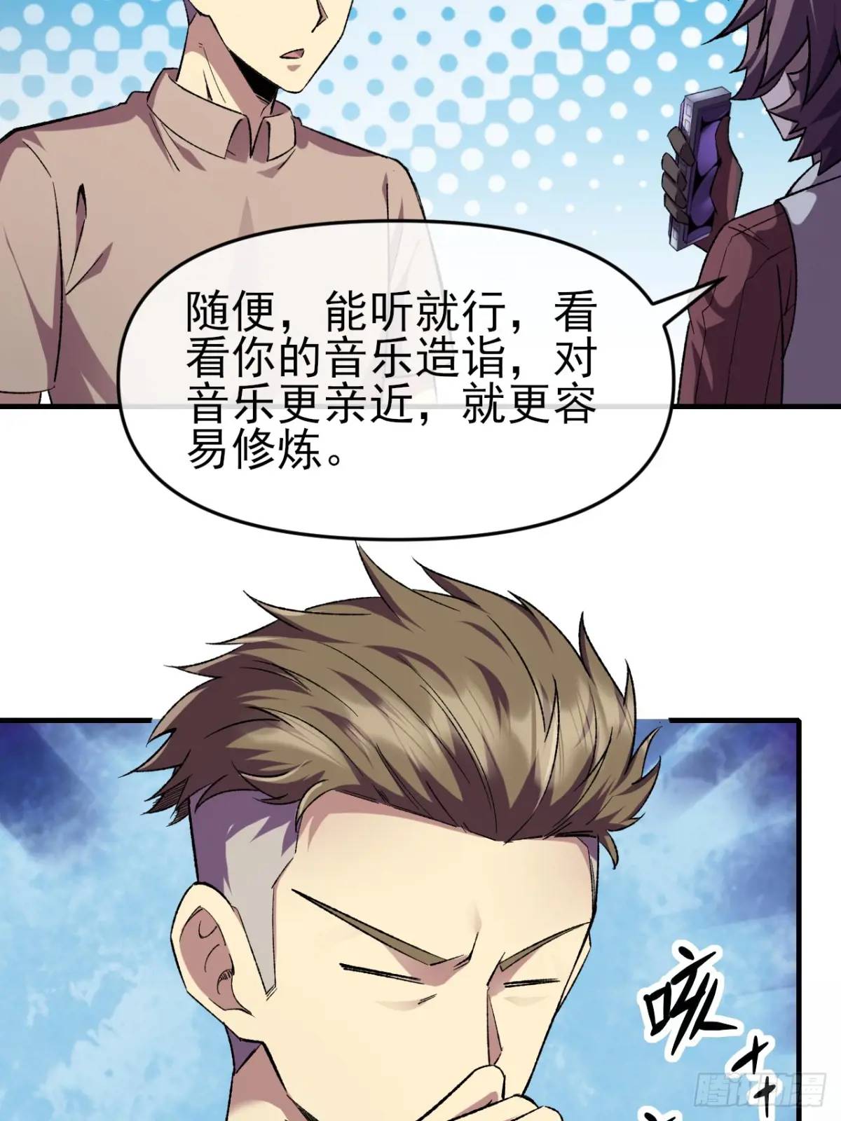 048 音乐魔法-第49话