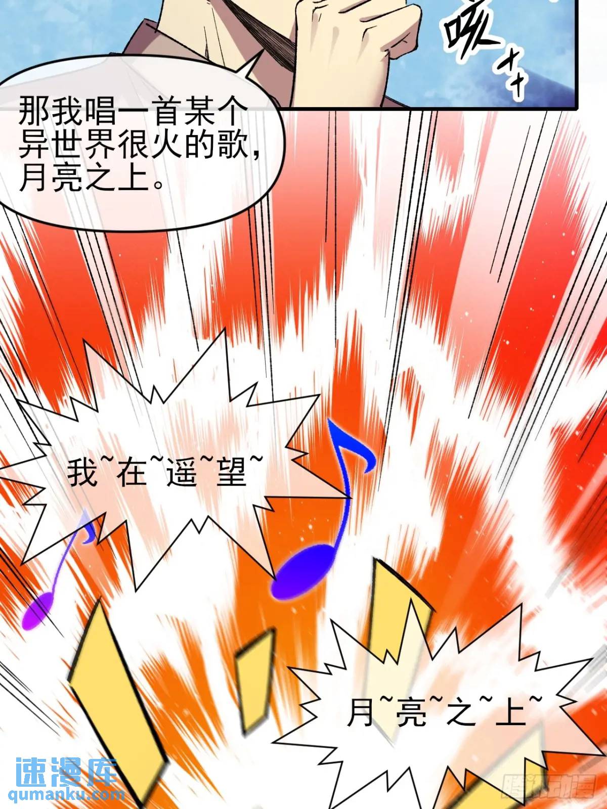 048 音乐魔法-第49话