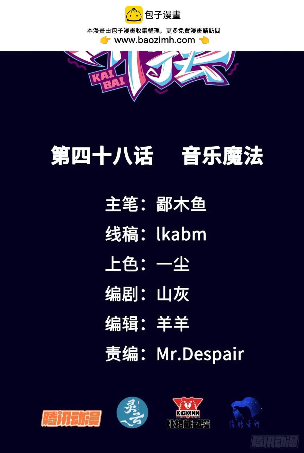 048 音乐魔法-第49话