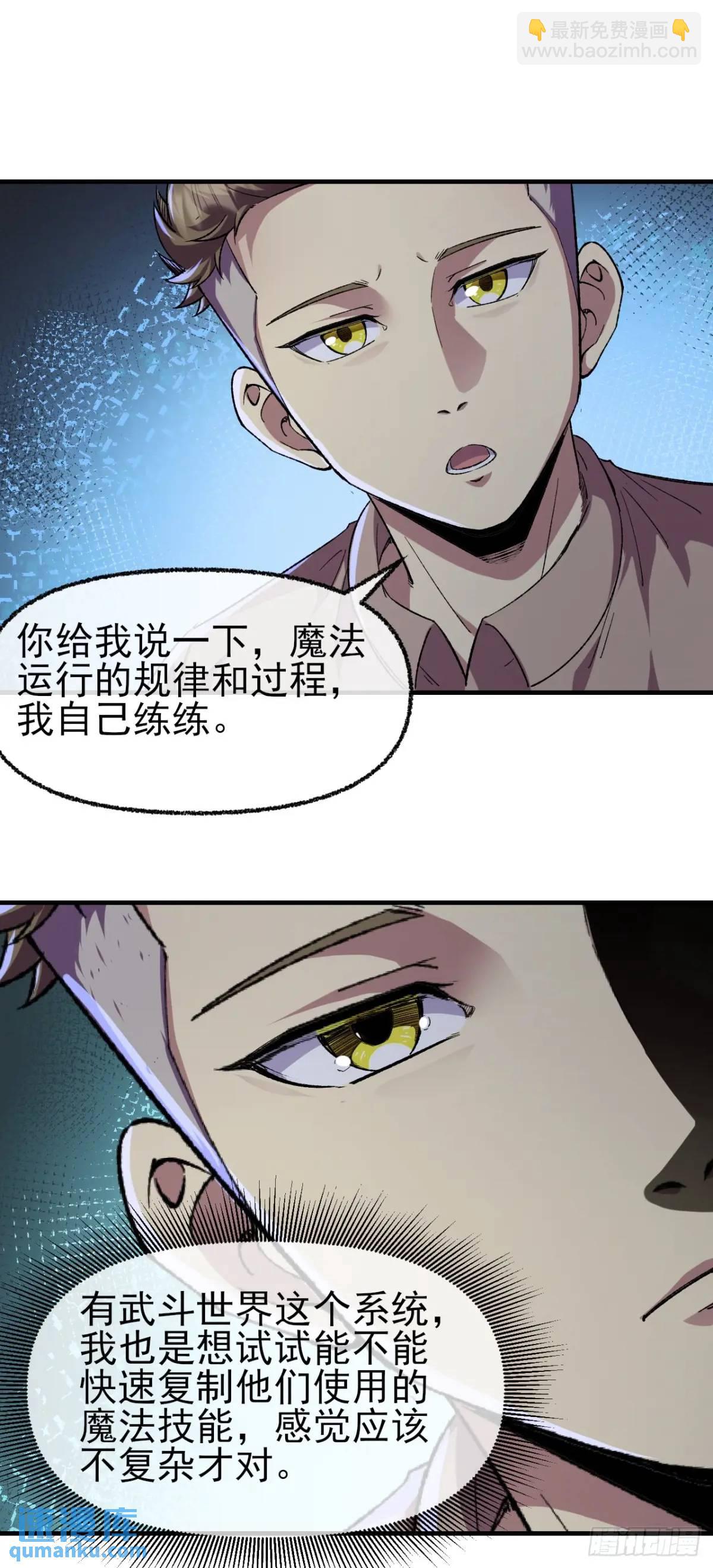 048 音乐魔法-第49话