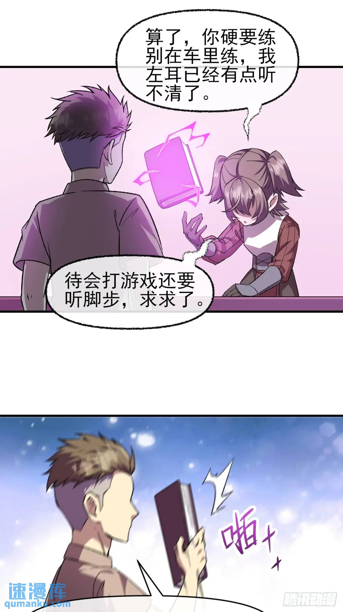 048 音乐魔法-第49话