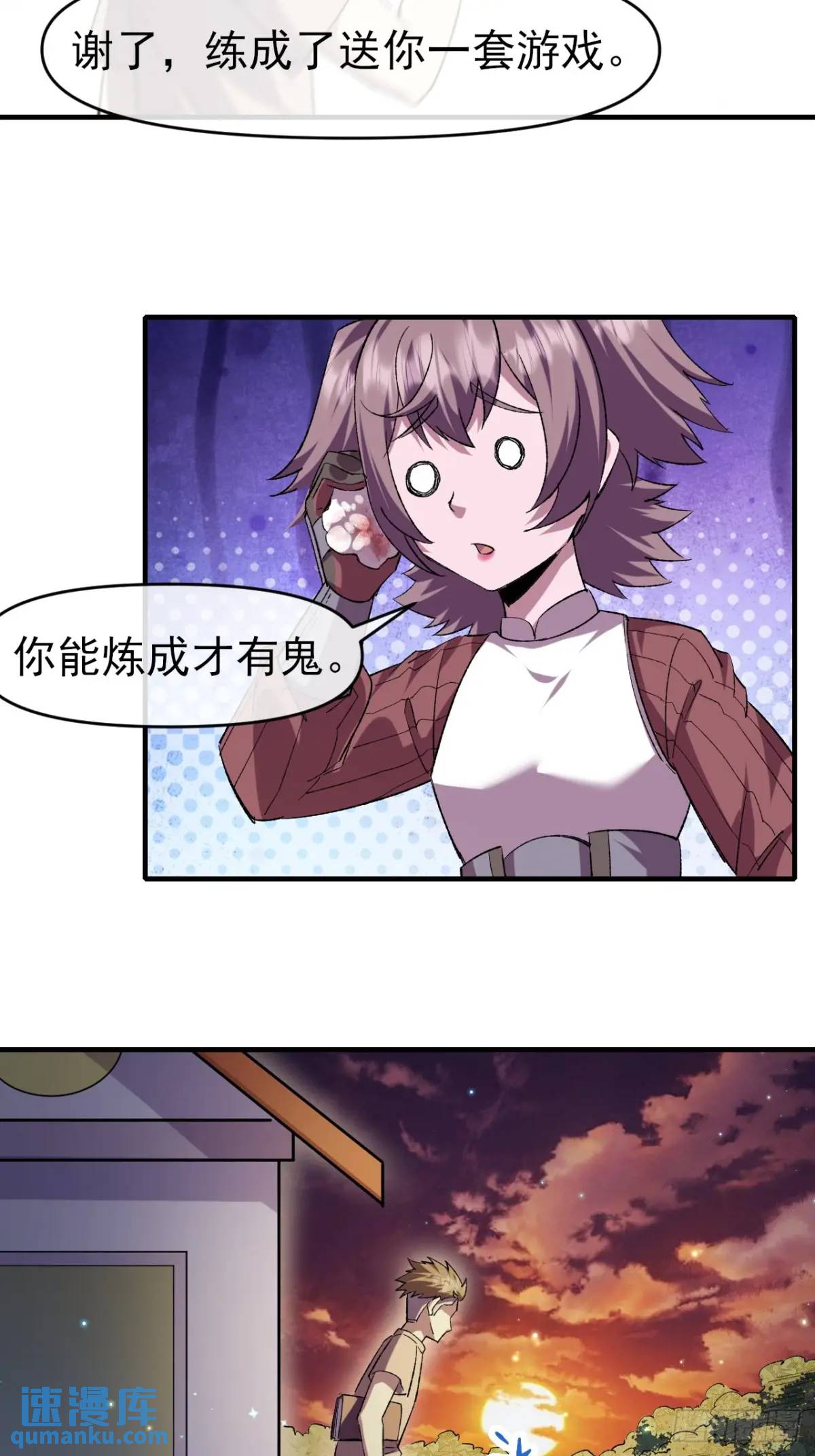 048 音乐魔法-第49话