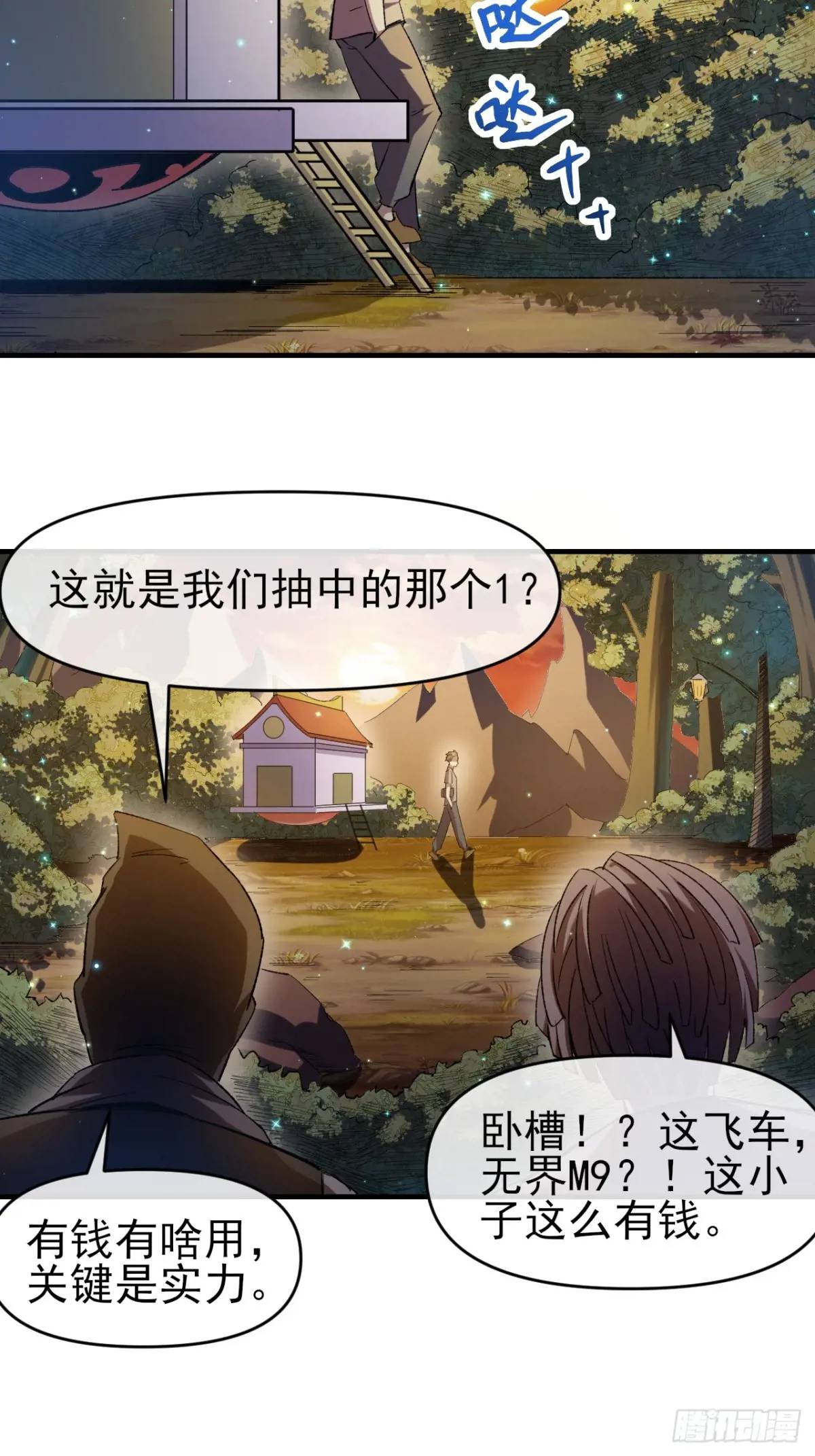 048 音乐魔法-第49话