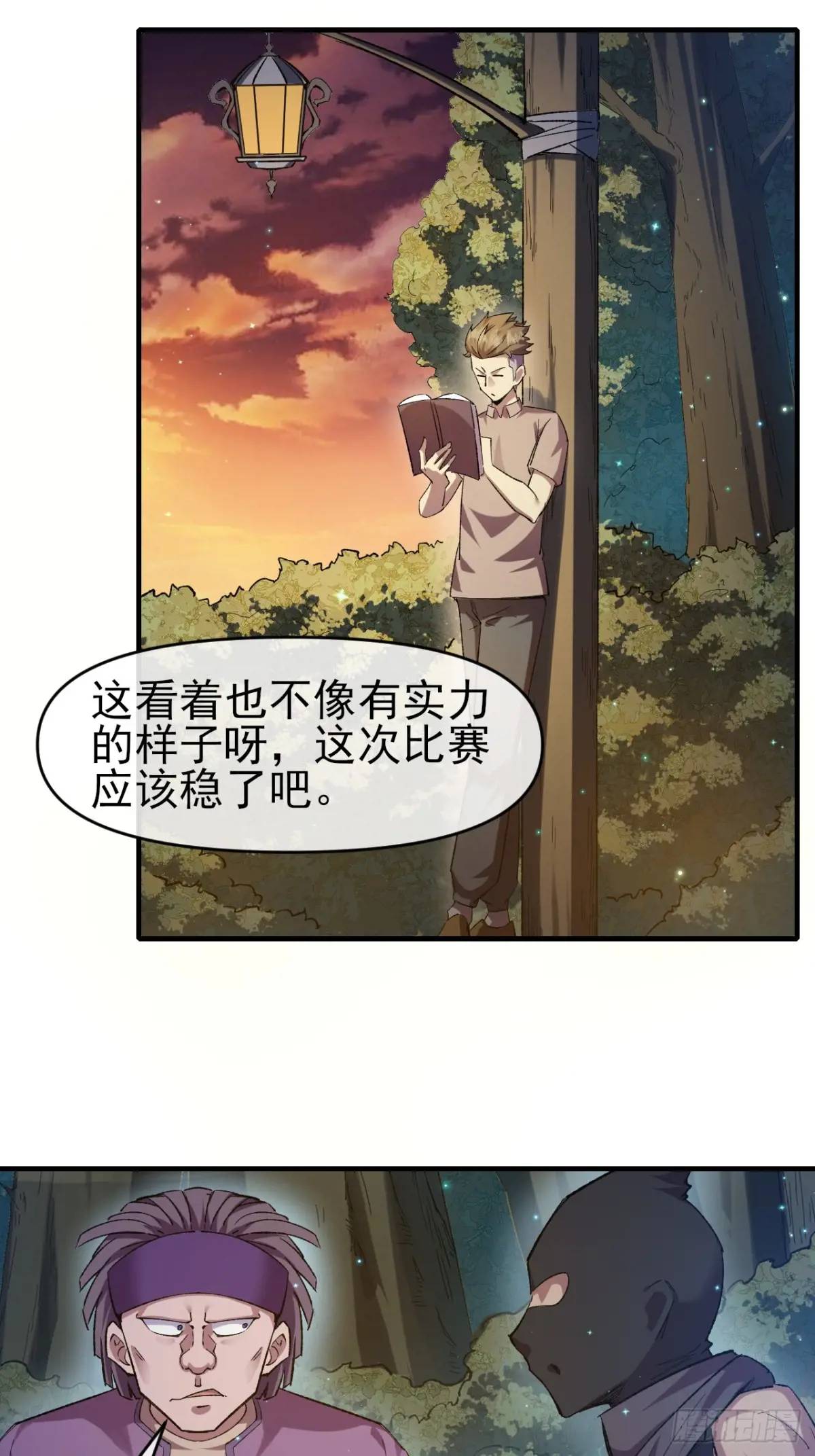 048 音乐魔法-第49话