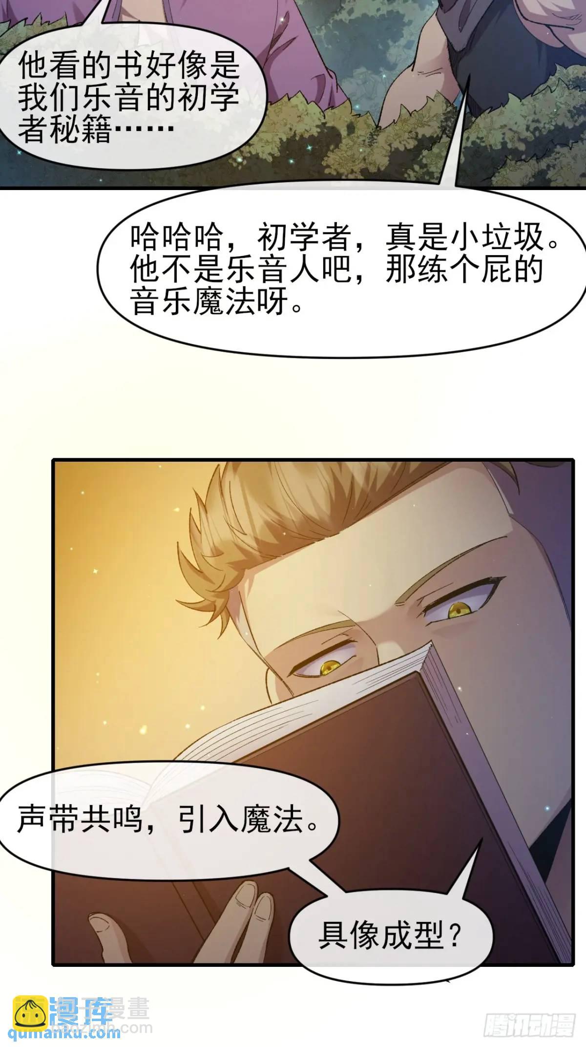 048 音乐魔法-第49话