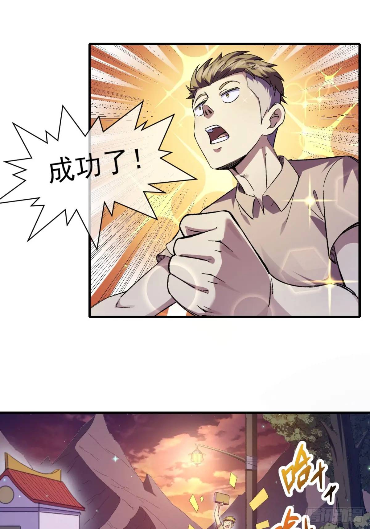 048 音乐魔法-第49话