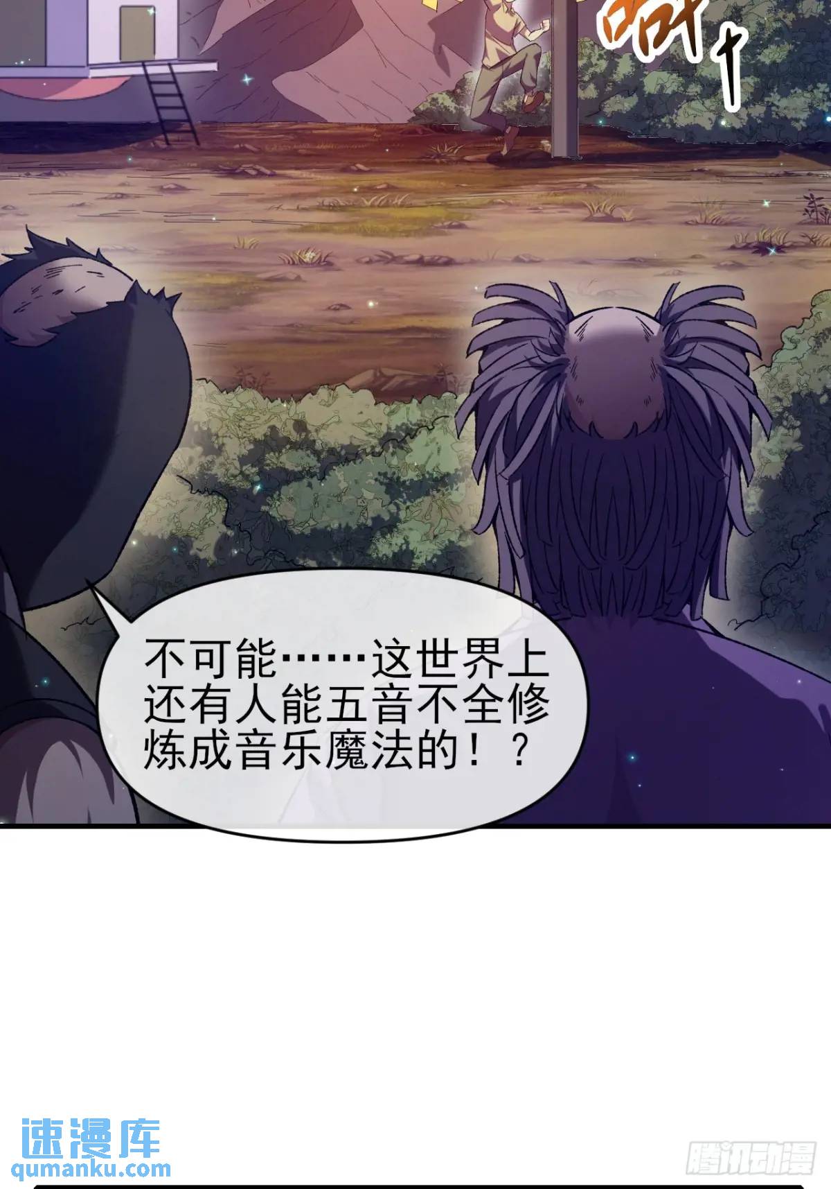 048 音乐魔法-第49话