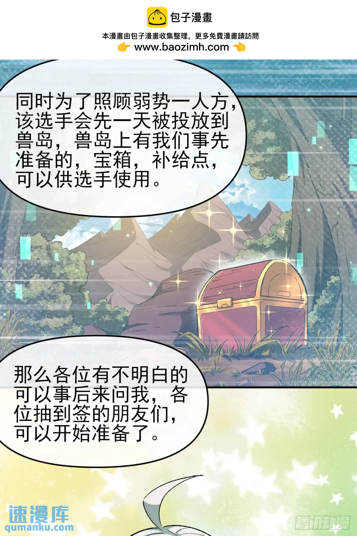 048 音乐魔法-第49话