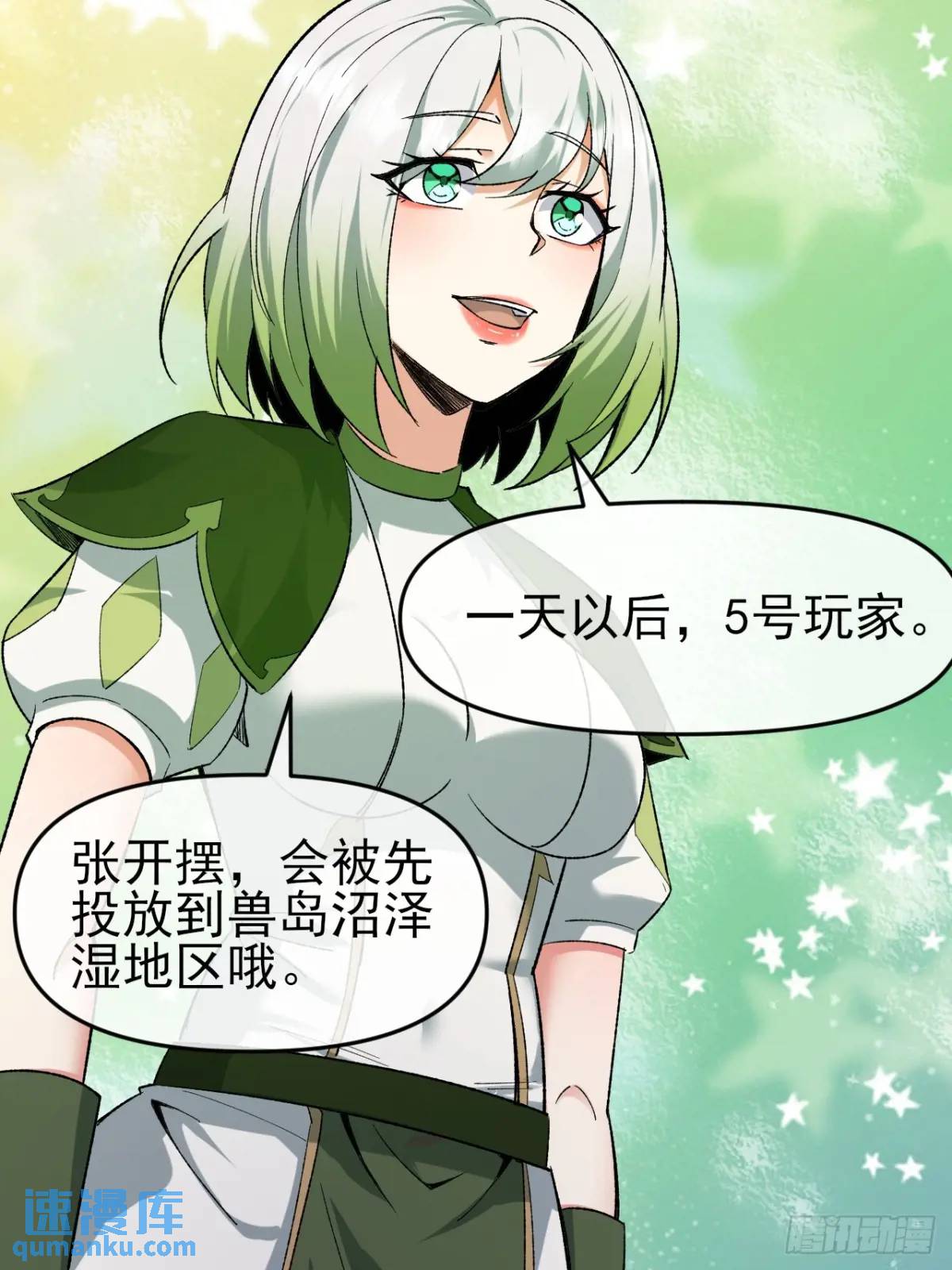 048 音乐魔法-第49话