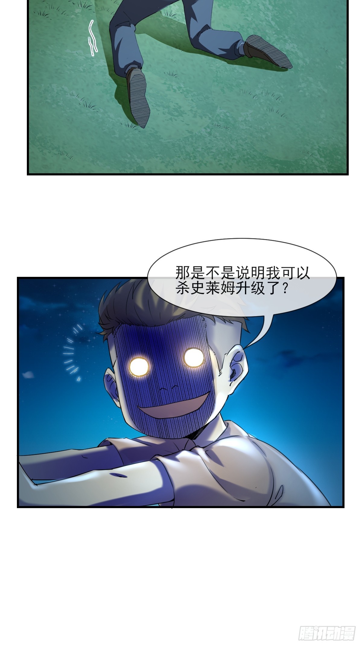 05内卷联盟-第5话