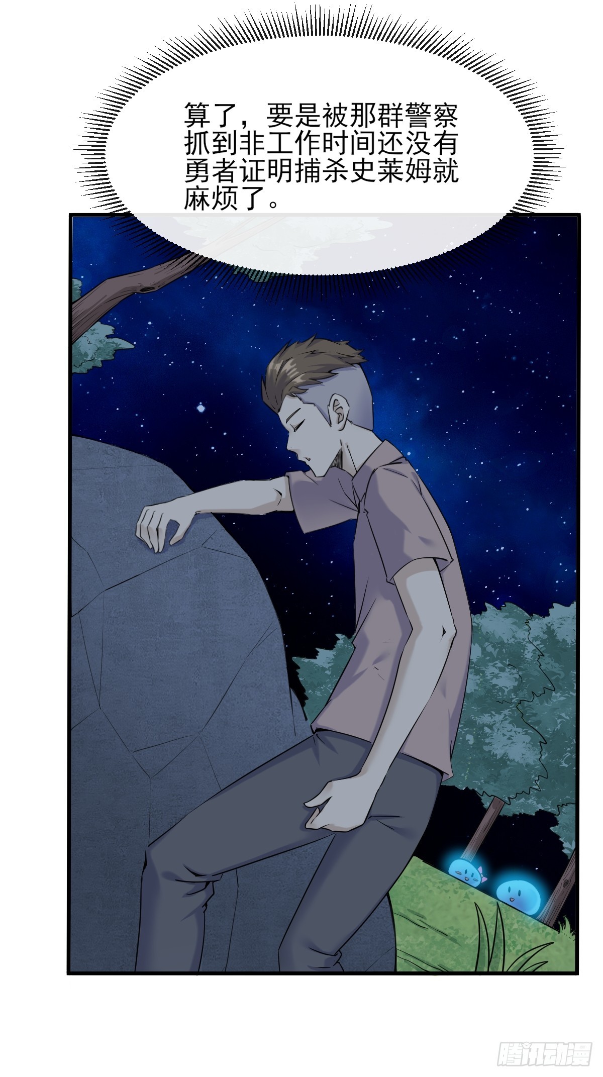 05内卷联盟-第5话