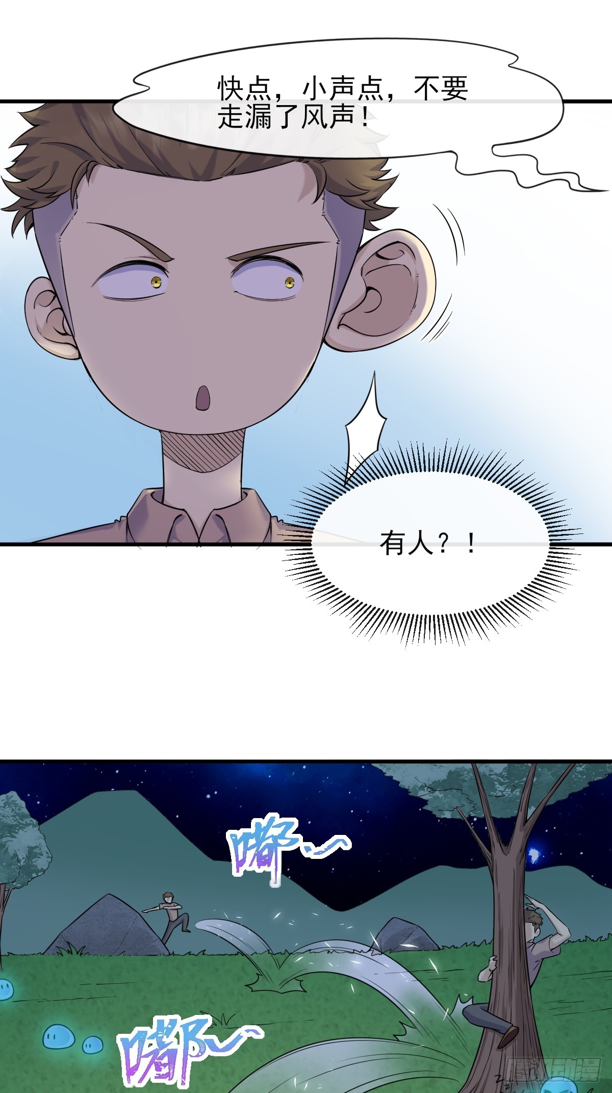 05内卷联盟-第5话