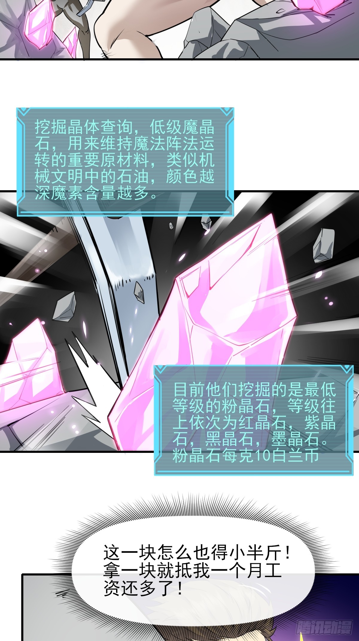 05内卷联盟-第5话