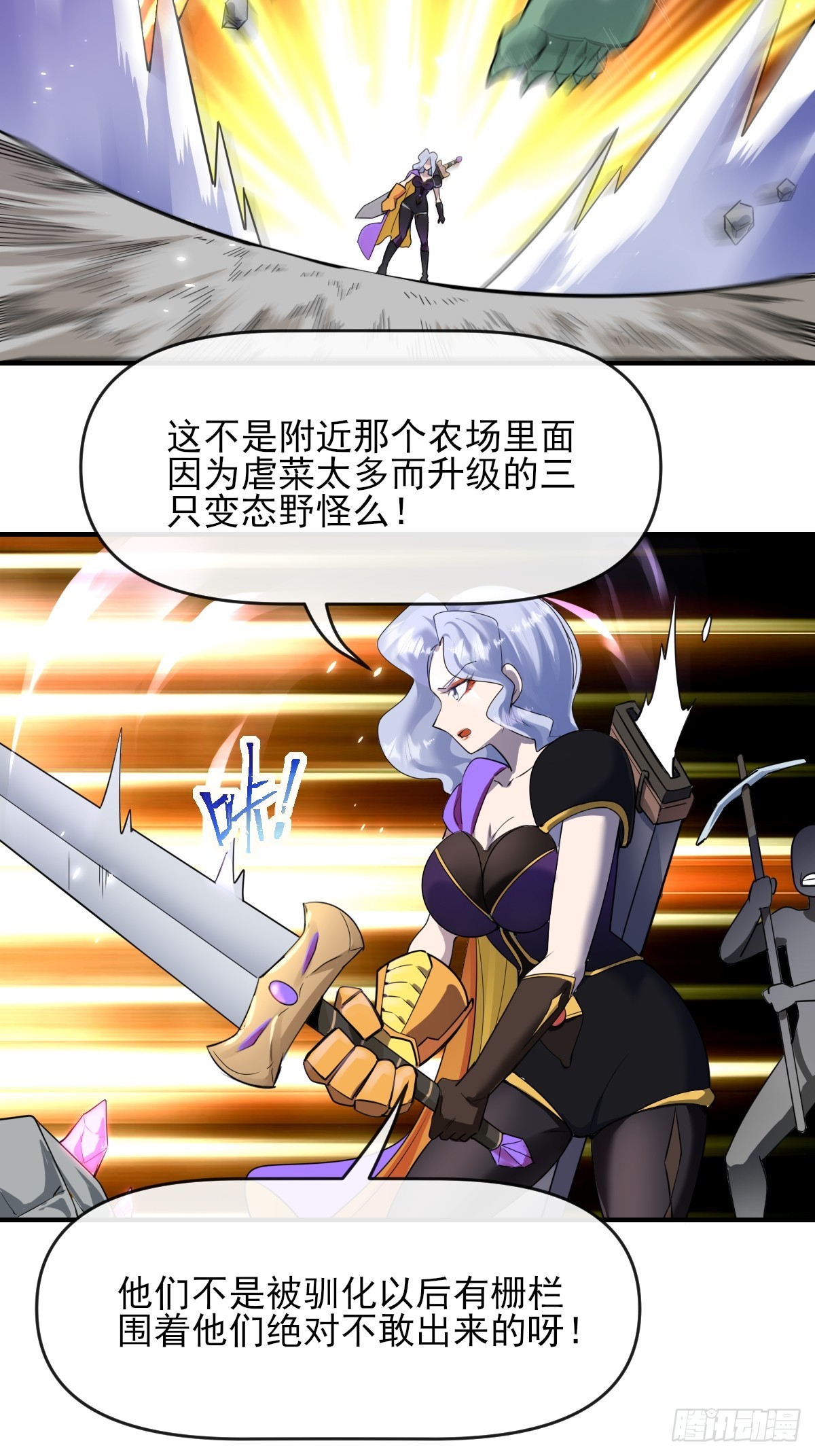 05内卷联盟-第5话